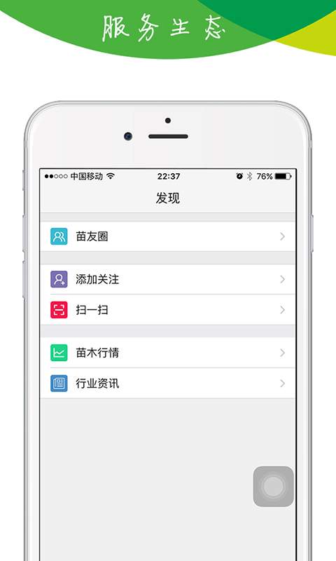 苗木宝app_苗木宝app安卓版下载V1.0_苗木宝app安卓版