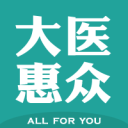 大医惠众 大医惠众