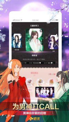 橙光阅读器破解版_橙光阅读器破解版攻略_橙光阅读器破解版攻略