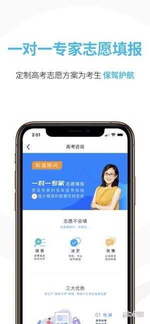 知涯志愿