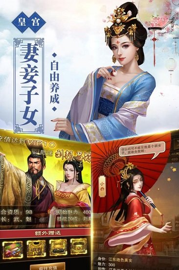 号令天下2游戏满v版下载_号令天下2变态版下载v3.0 手机版