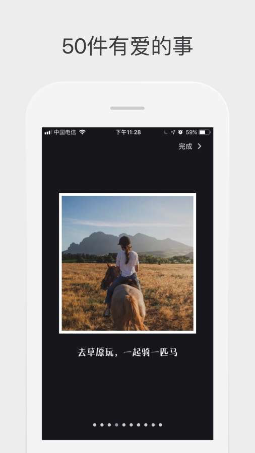 恋爱纪念 - 因为爱而变得更好下载