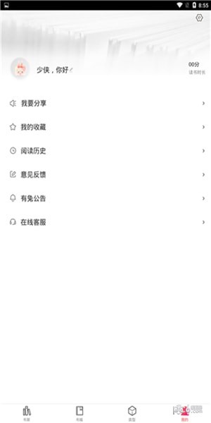 有兔阅读ios
