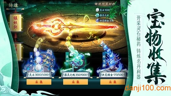 蜀山掌门手机app下载_蜀山掌门游戏下载v1.14.45 手机版