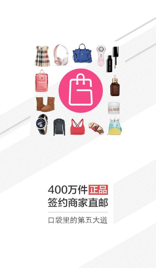 给惠海淘app_给惠海淘app手机版_给惠海淘app手机版安卓