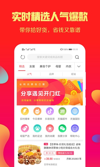 小券猫app下载_小券猫app下载安卓手机版免费下载_小券猫app下载手机版