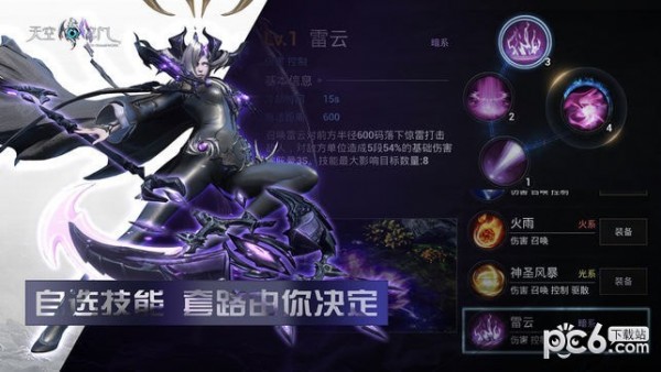 天空之门