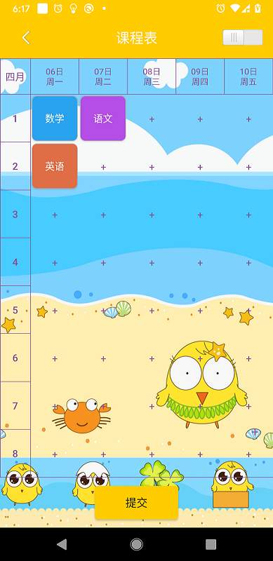 儿童手表app