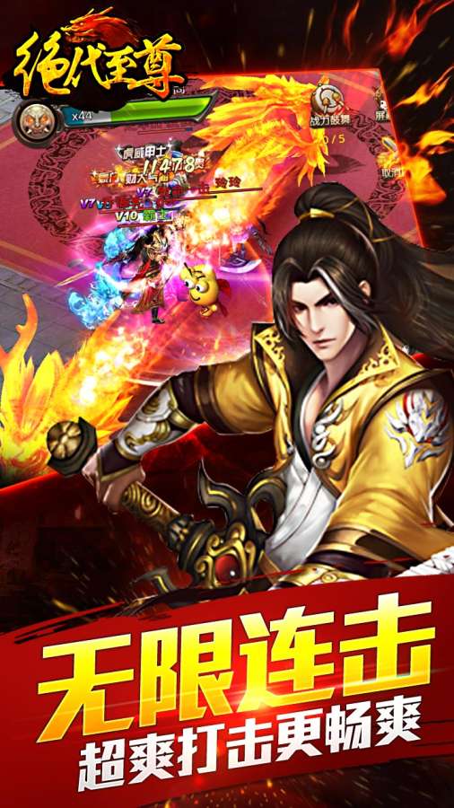 绝代至尊app_绝代至尊app最新版下载_绝代至尊app安卓版下载