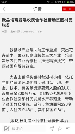 掌上南康app_掌上南康app攻略_掌上南康app手机游戏下载