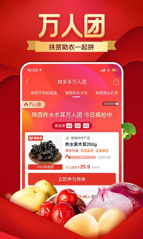 拼多多app_拼多多app最新版下载_拼多多appapp下载