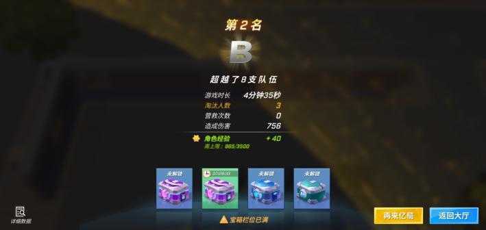 逃跑吧少年8.2.1升级版无限钻石游戏下载-逃跑吧少年8.2.1升级版无限钻石安卓版下载