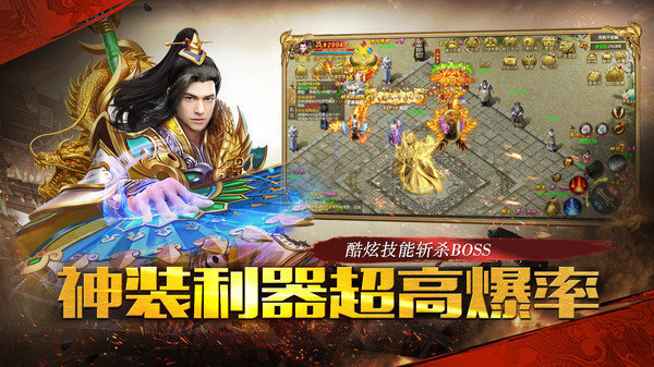 复古传奇之人在江湖手机app下载_复古传奇之人在江湖手机app正式版v1.0.3