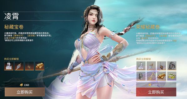 永劫无间凌霄赛季通行证奖励有哪些？S3赛季凌霄通行证性价比分析[多图]图片2