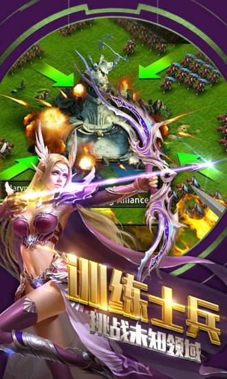 烈焰王座手机app下载_烈焰王座APP下载v1.2 手机版