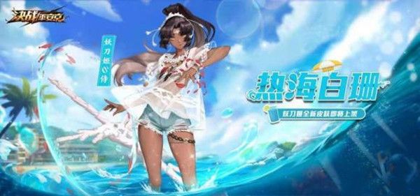 永劫无间妖刀姬皮肤投票选什么好？妖刀姬新皮肤投票活动详情[多图]图片2