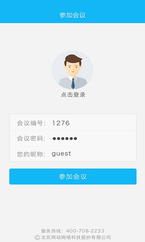 即会通企业版app_即会通企业版app官方版_即会通企业版app官方正版