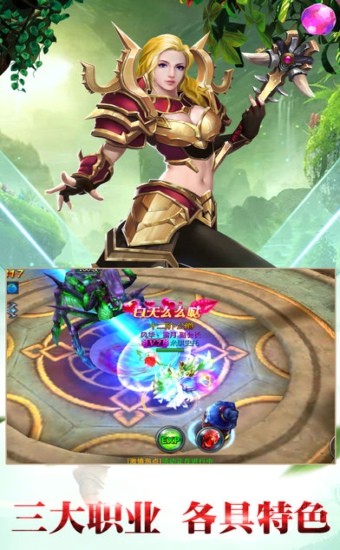 魔魂传说ios版
