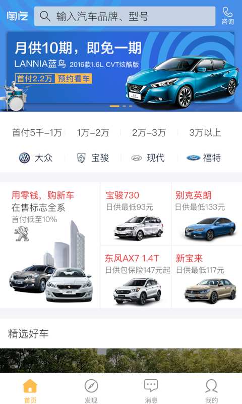 淘汽app_淘汽app安卓版下载_淘汽app下载
