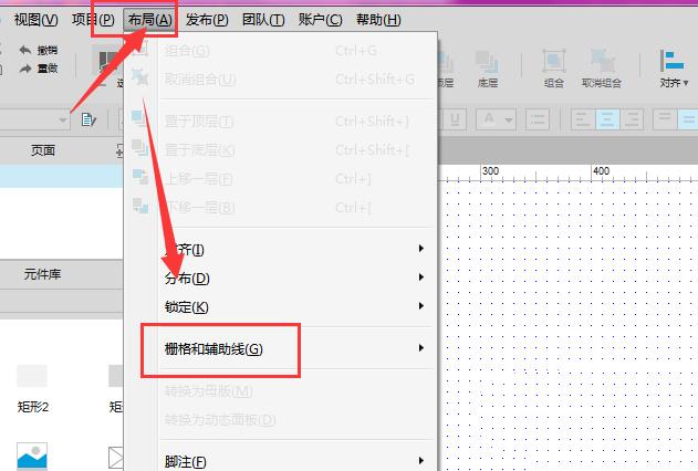 Axure网点格宽度设置方法
