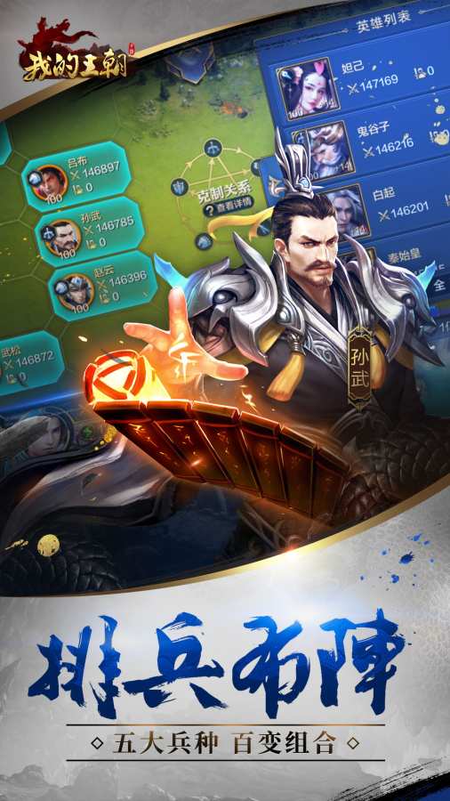我的王朝app_我的王朝安卓版app_我的王朝 1.8.0手机版免费app
