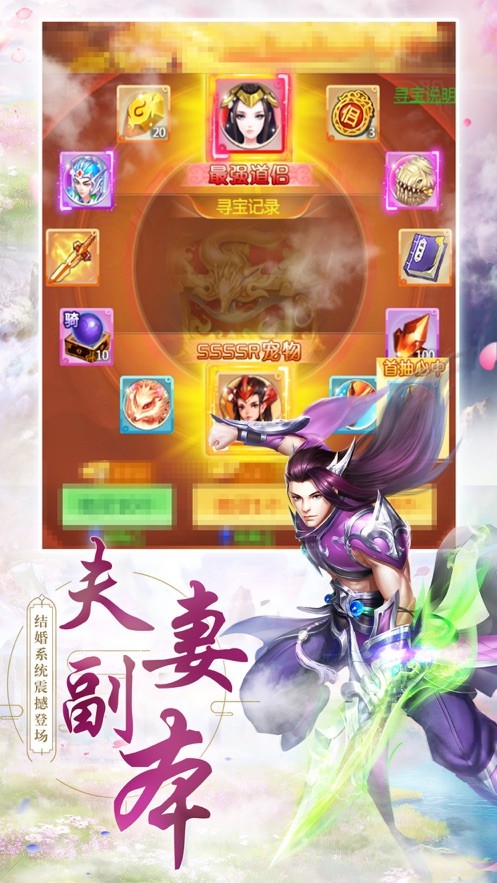 大话问道ios