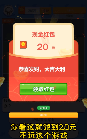 这题让我来安卓版-这题让我来游戏红包版下载 v4.0.02