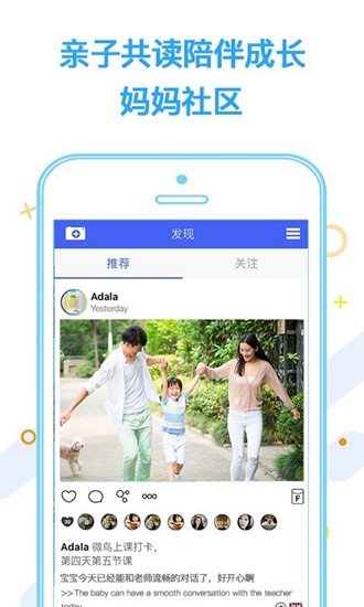 微鸟少儿英语app下载_微鸟少儿英语app下载中文版下载_微鸟少儿英语app下载官方版