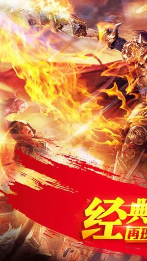传奇争锋3D版