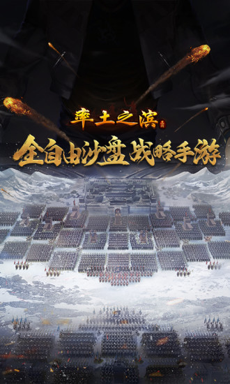 趣友率土之滨下载_率土之滨趣友官方版下载v4.1.4 手机版