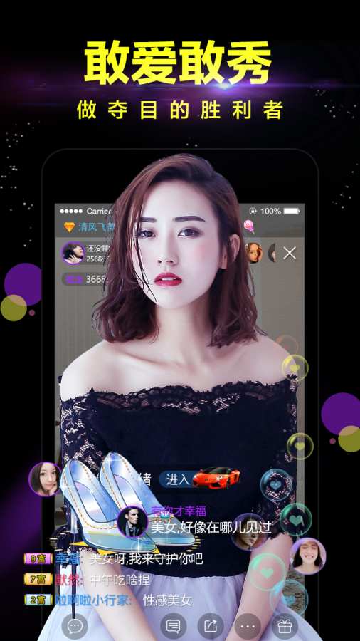 蜜疯直播app_蜜疯直播app下载_蜜疯直播app安卓版下载V1.0