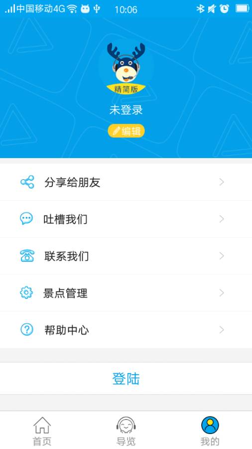 小鹿智游精简版app_小鹿智游精简版app小游戏_小鹿智游精简版app中文版下载