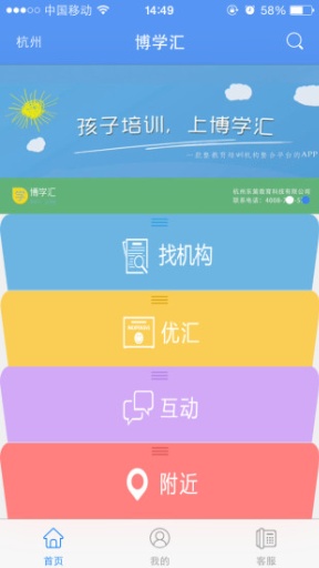 博学汇app