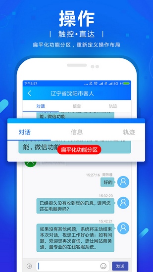 忠仕商务通手机版下载_忠仕商务通手机版下载app下载_忠仕商务通手机版下载手机版