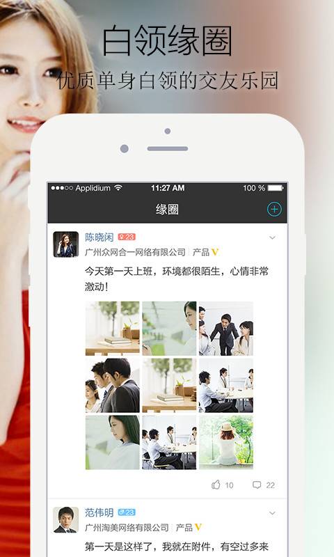 择遇婚恋交友—谈恋爱约会相亲征婚必备app_择遇婚恋交友—谈恋爱约会相亲征婚必备app积分版