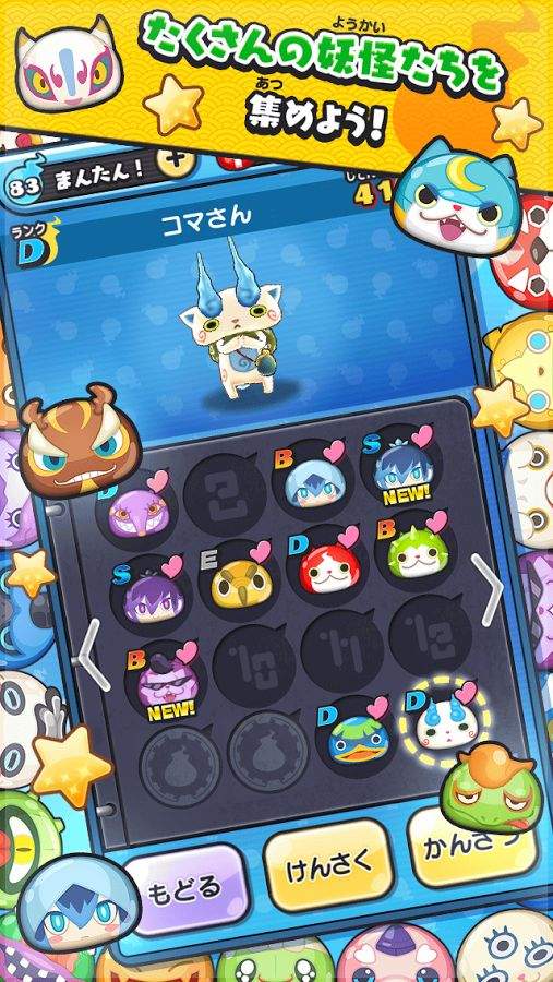 妖怪手表 妖怪ウォッチ ぷにぷにapp_妖怪手表 妖怪ウォッチ ぷにぷにapp官网下载手机版