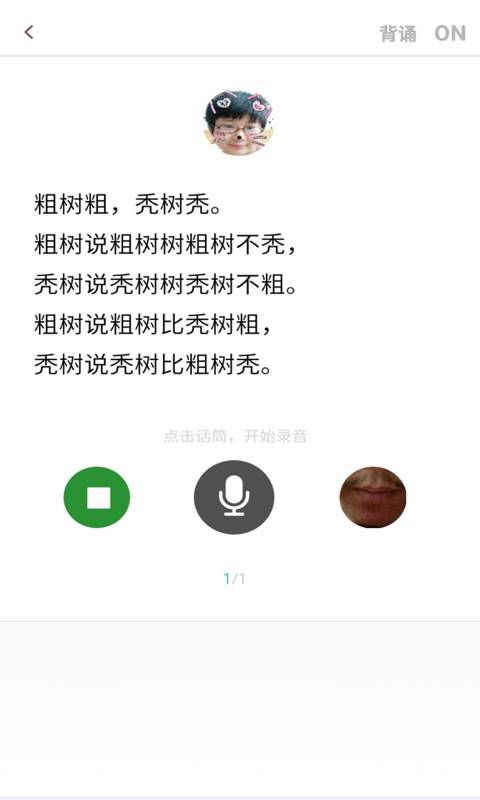 口才训练社下载_口才训练社下载破解版下载_口才训练社下载积分版