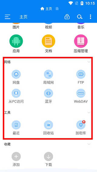 rs文件管理器APP版下载|rs文件管理器最新app版下载