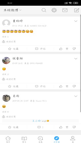 茂名人人通app下载_茂名人人通app下载官方正版_茂名人人通app下载官方正版