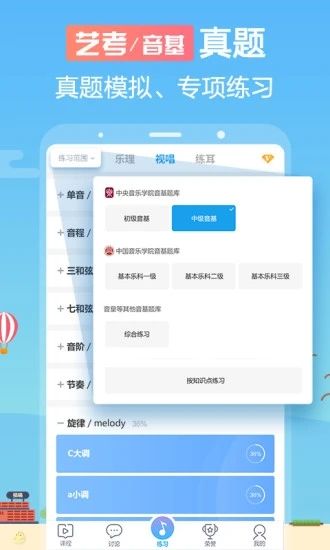 音壳视唱练耳破解版下载_音壳视唱练耳破解版下载手机版安卓_音壳视唱练耳破解版下载中文版