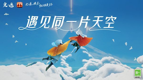 光遇1月6日更新了什么？2022.1.6合服庆典活动开启预告[多图]图片1