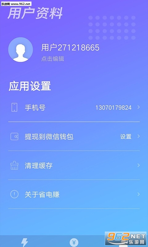充电挣钱真实靠谱版_充电挣钱真实靠谱版最新版下载_充电挣钱真实靠谱版iOS游戏下载
