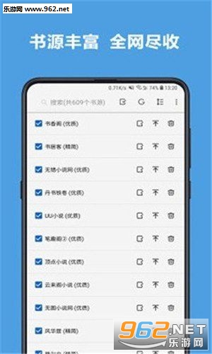 酷书文学APP