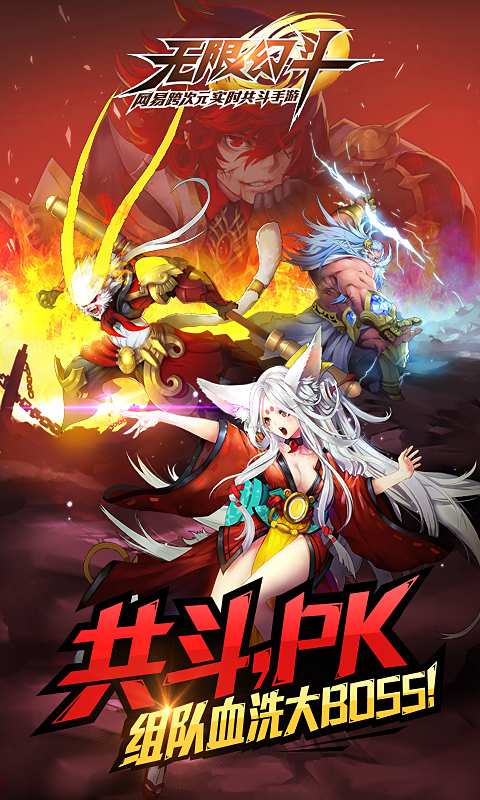 无限幻斗app_无限幻斗安卓版app_无限幻斗 10.16.43手机版免费app