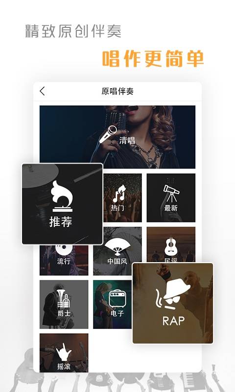 音乐创作大师app_音乐创作大师app下载_音乐创作大师app官方正版
