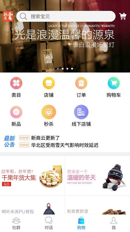 新商云下载_新商云下载积分版_新商云下载电脑版下载