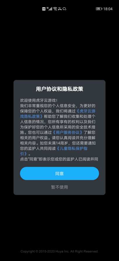 YOWA云游戏app_YOWA云游戏安卓版app_YOWA云游戏 1.0.2手机版免费app