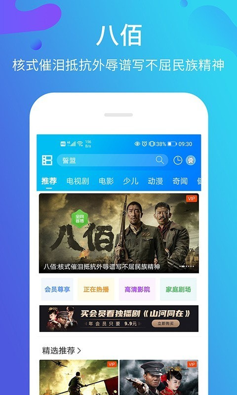 暴风影音APP_暴风影音app下载