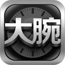 大腕选表-全球手表选购指南