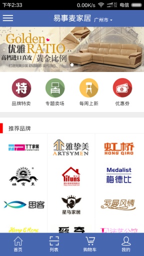 易事麦app_易事麦app积分版_易事麦app官方版